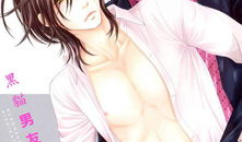 我的黑猫男友漫画,神秘魅力的奇幻爱情之旅