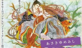 源氏物语漫画,宫廷爱恨的华丽画卷